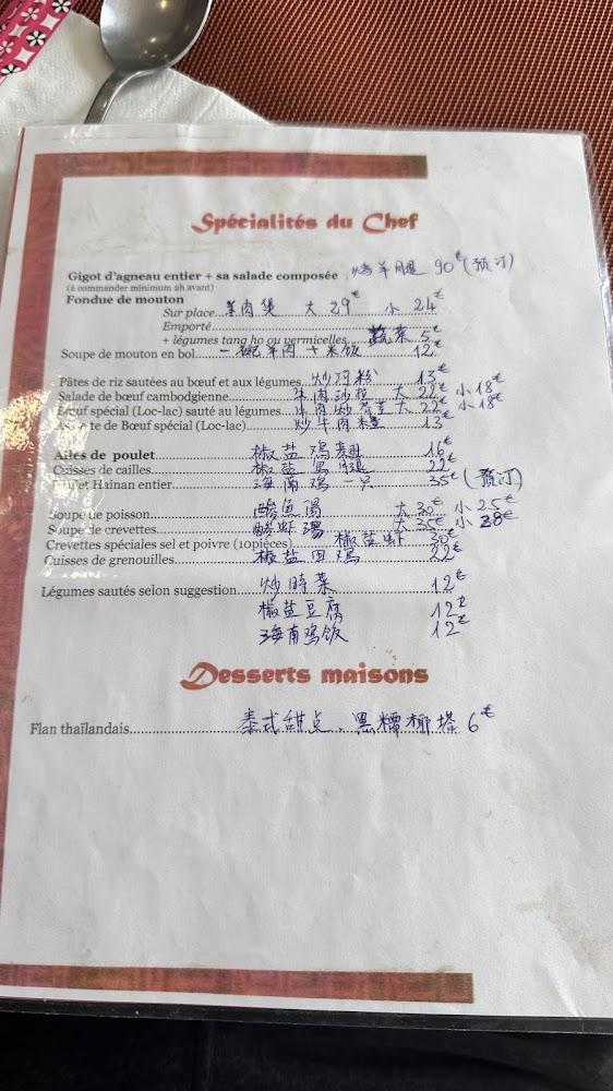 La Paillote d'Asie - Menu Image 1